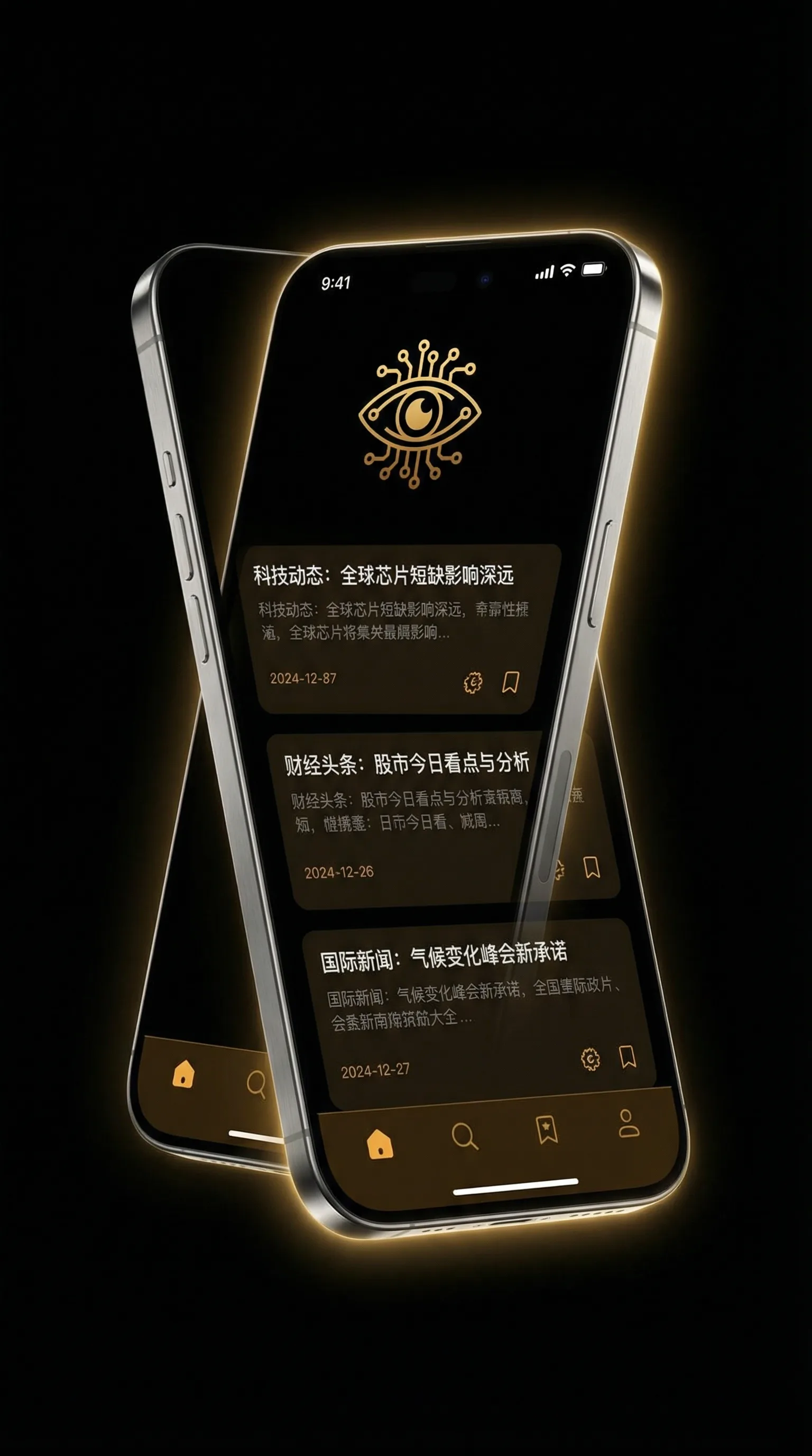 缘分天空动漫无删减版百度网盘 - 移动端情报客户端界面